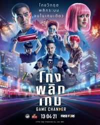 Nguy Cơ Tiên Sinh