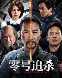 Linh Hào Truy Sát