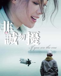 Nếu em là người tình