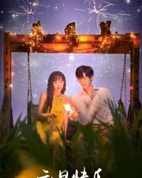 Cuốn Sách Kỳ Diệu Mùa Hè